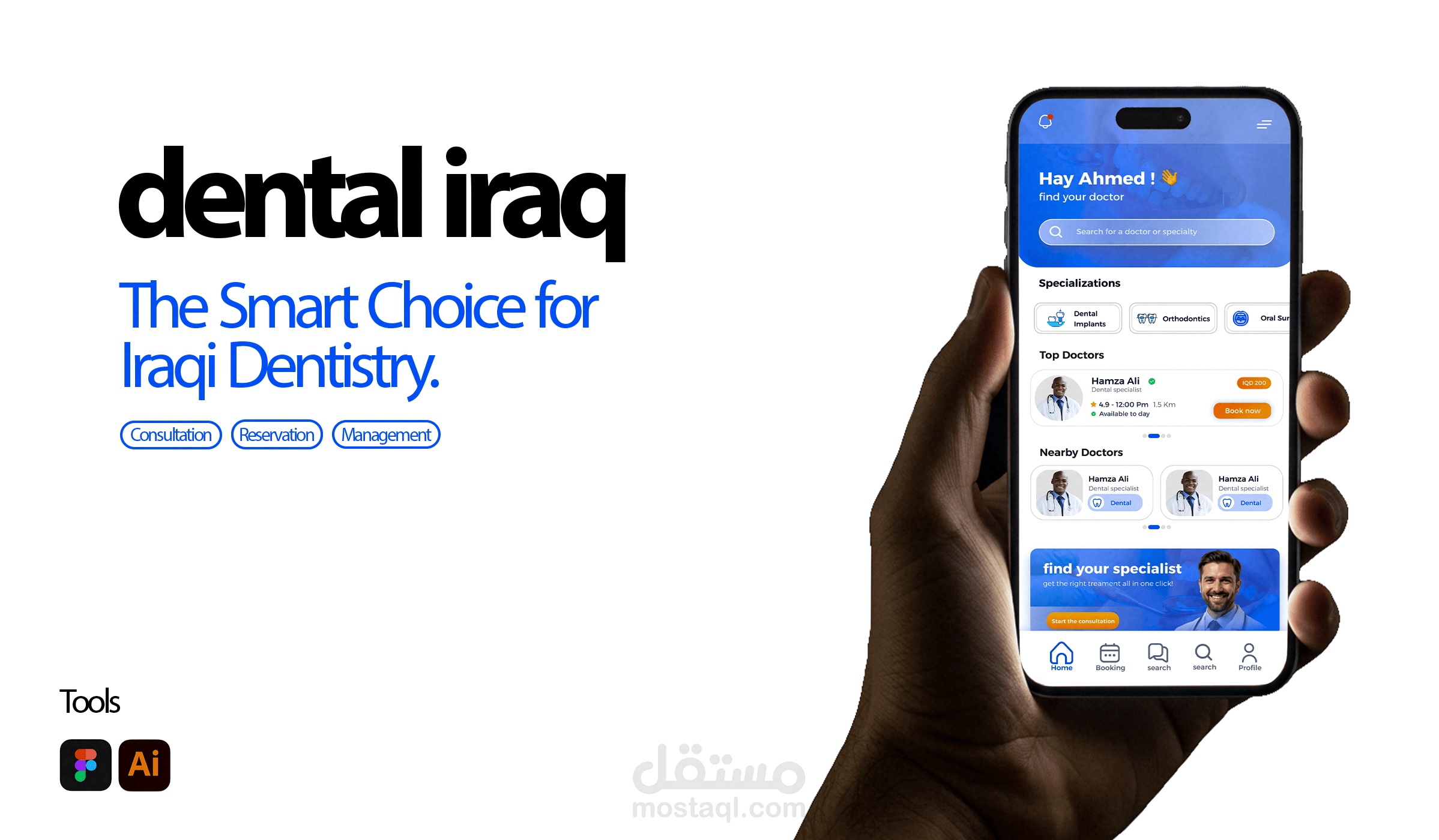تطبيق Dental Iraq – منصة حجز أطباء الأسنان في العراق