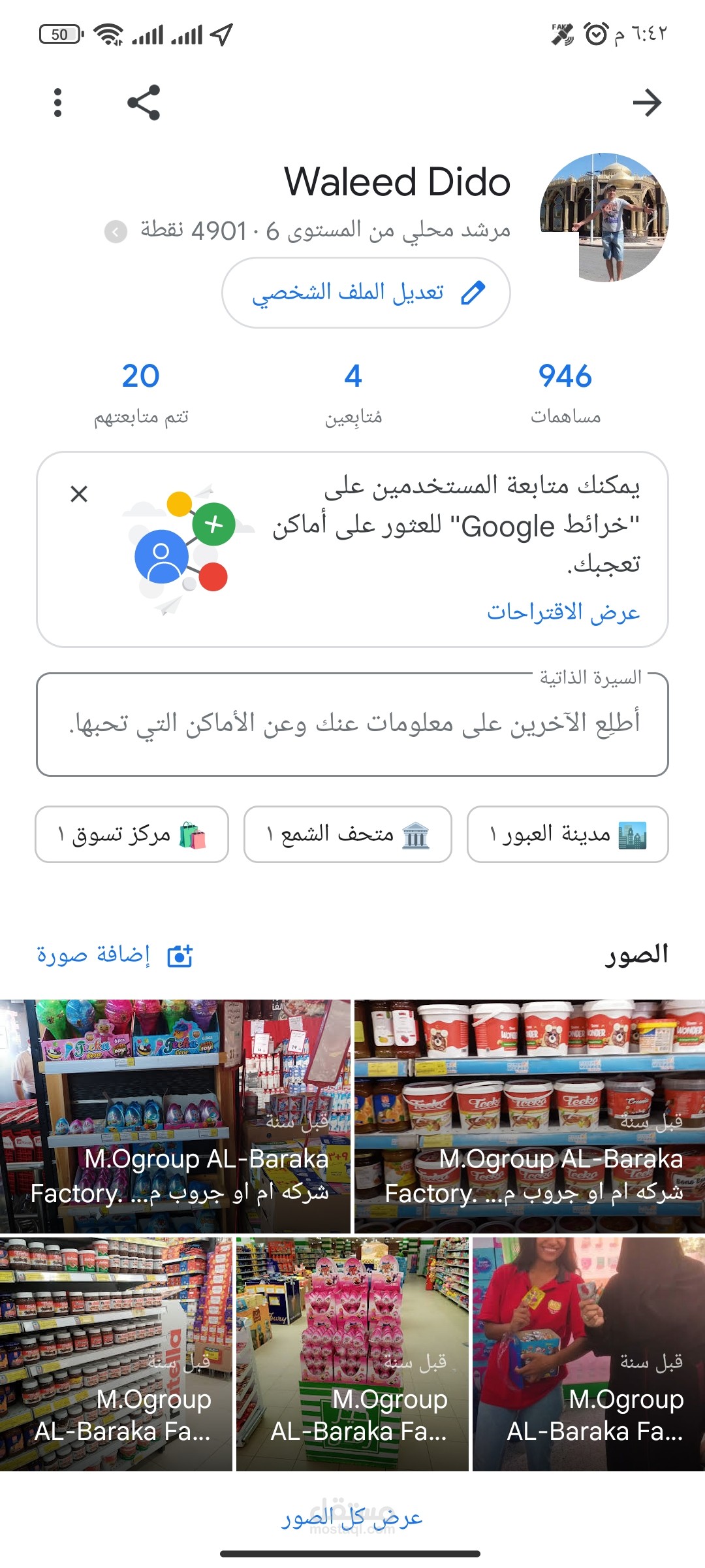 مطور من المستوي ٦ علي