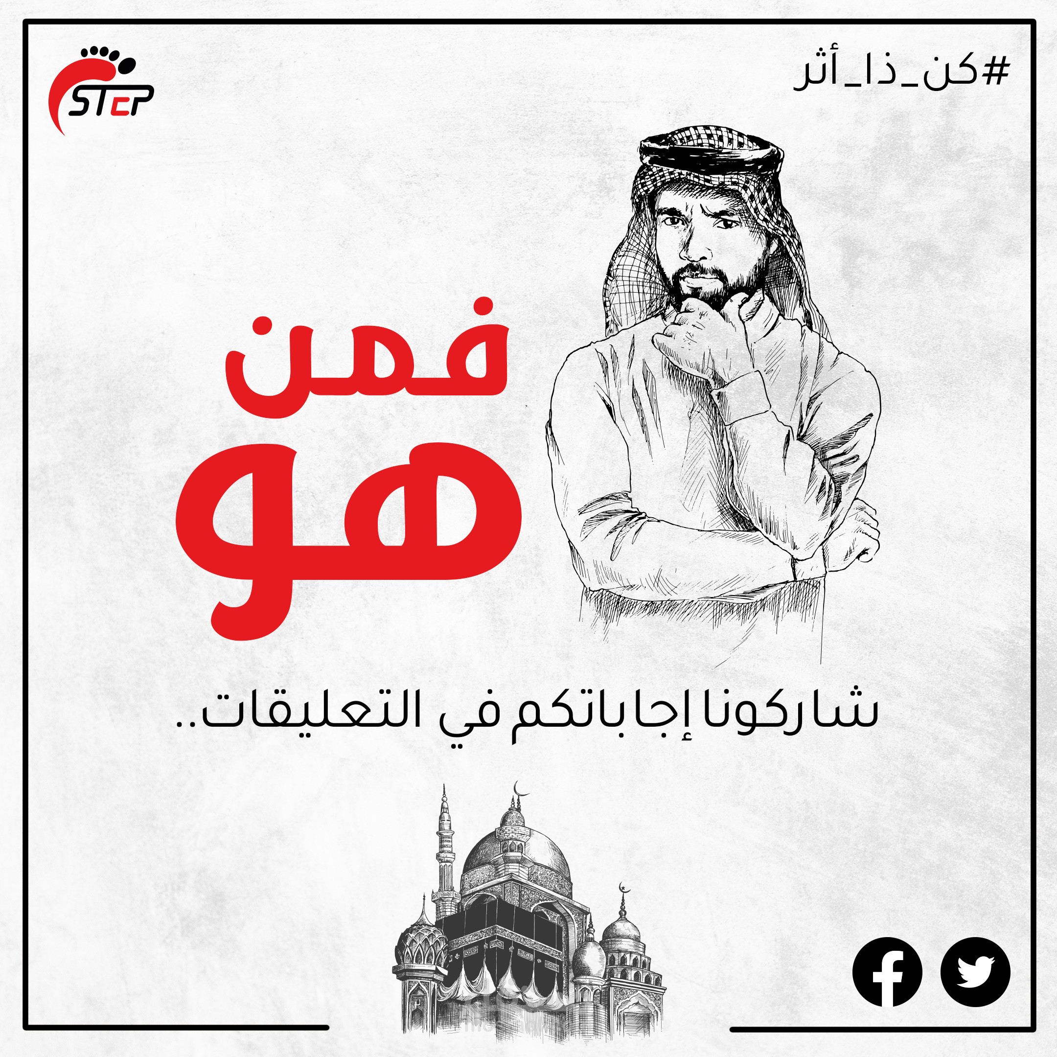 مسابقة تحفيزية لزيادة التفاعل