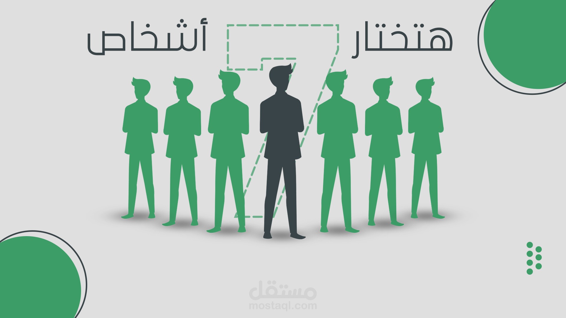 فيديو لشرح طريقة الانتخاب..