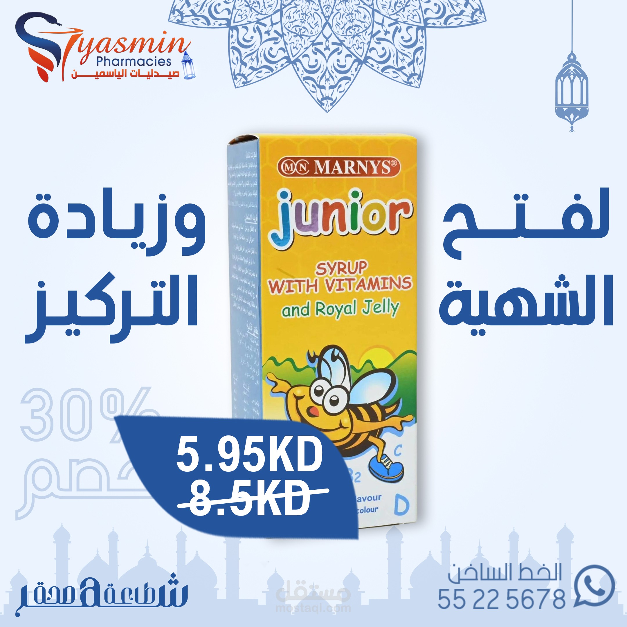 إعلان منتج