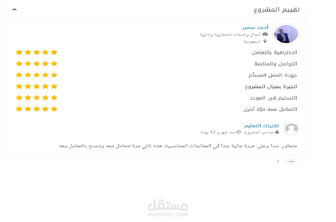 اعداد ميزان المراجعة النهائي