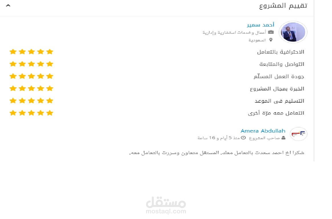 اعداد دراسة جدوى مالية