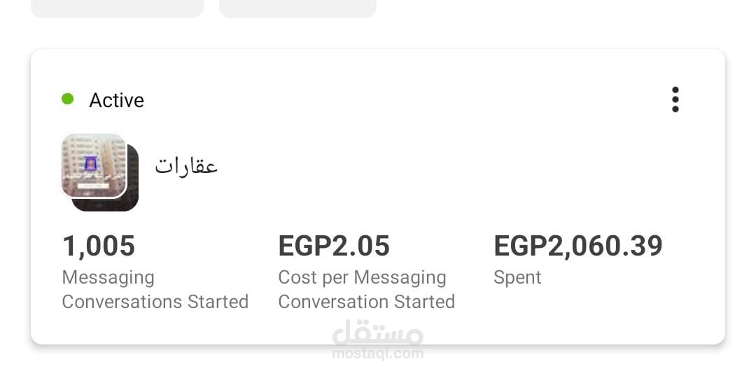 حملة إعلانية بمجال العقارات لصالح شركة "عقاراتي"