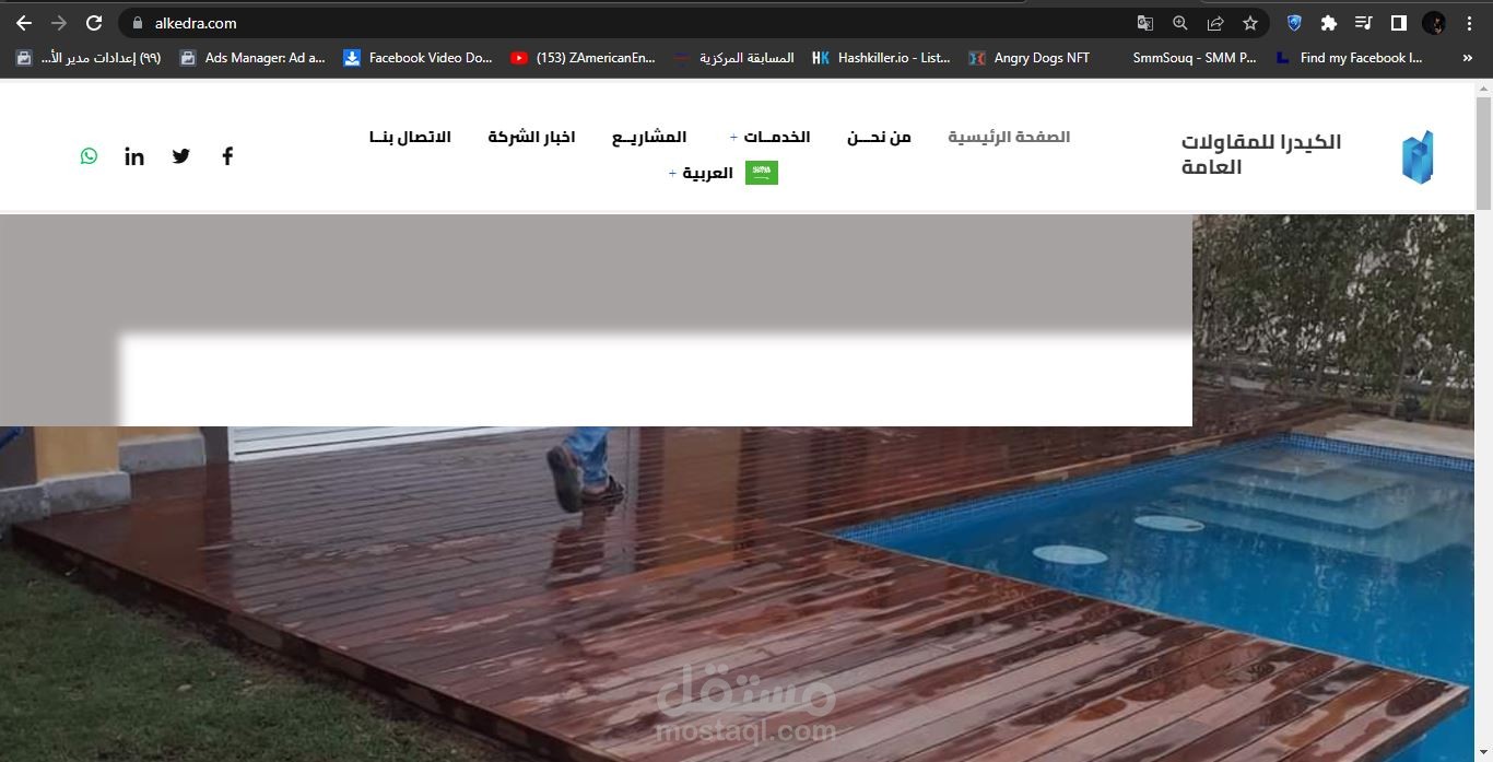 تم إنشاء موقع إليكتروني