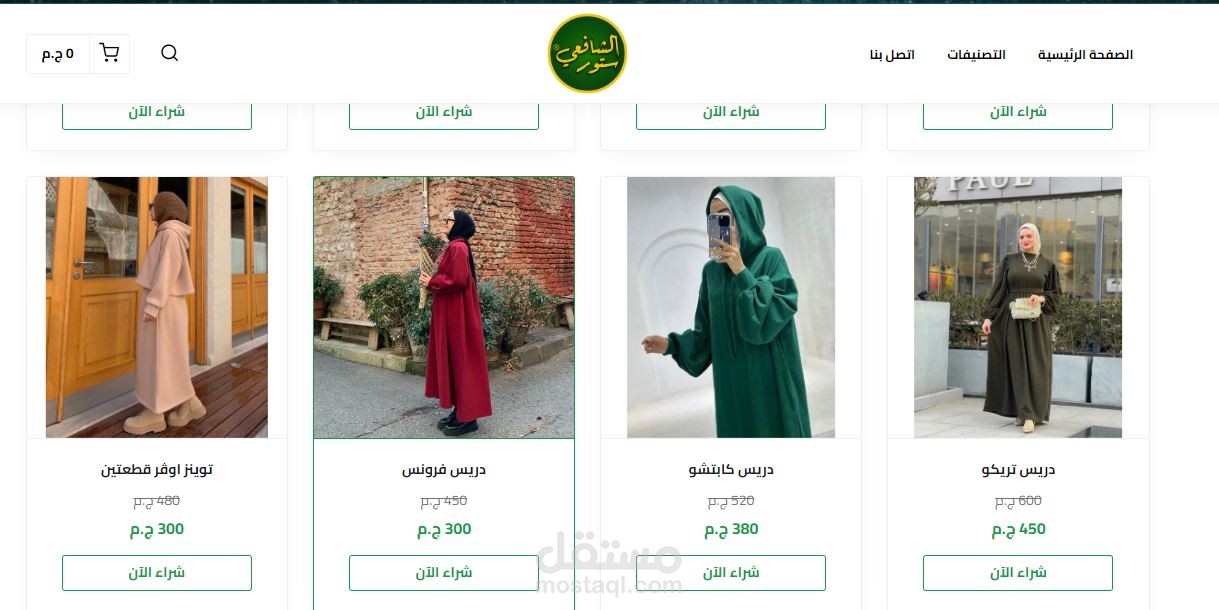 إنشاء موقع E-commerce