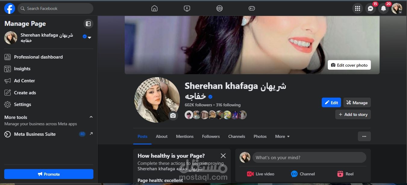 توثيق صفحه الإعلامية شريهان خفاجة