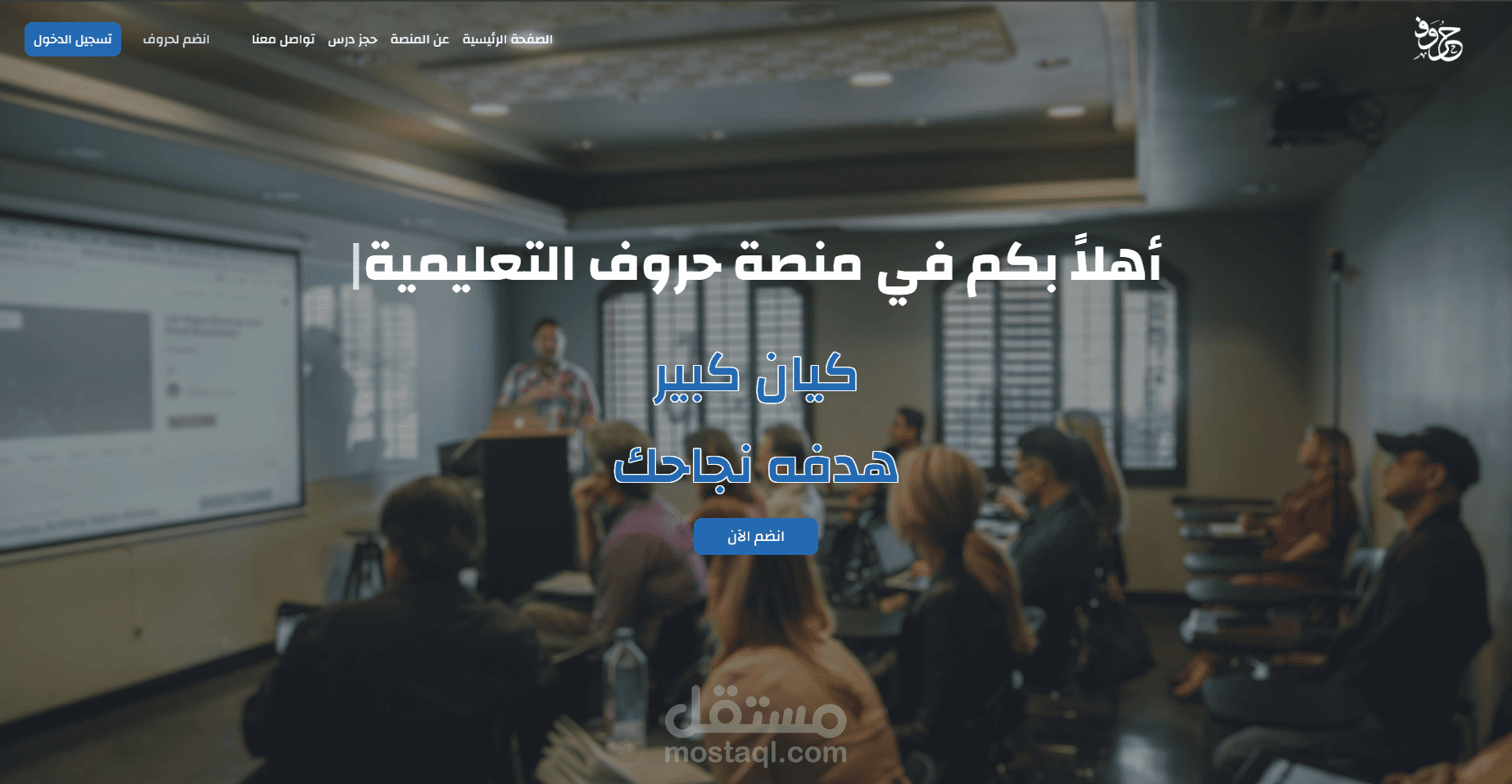 أكاديمية حروف | منصة للخدمات التعليمية