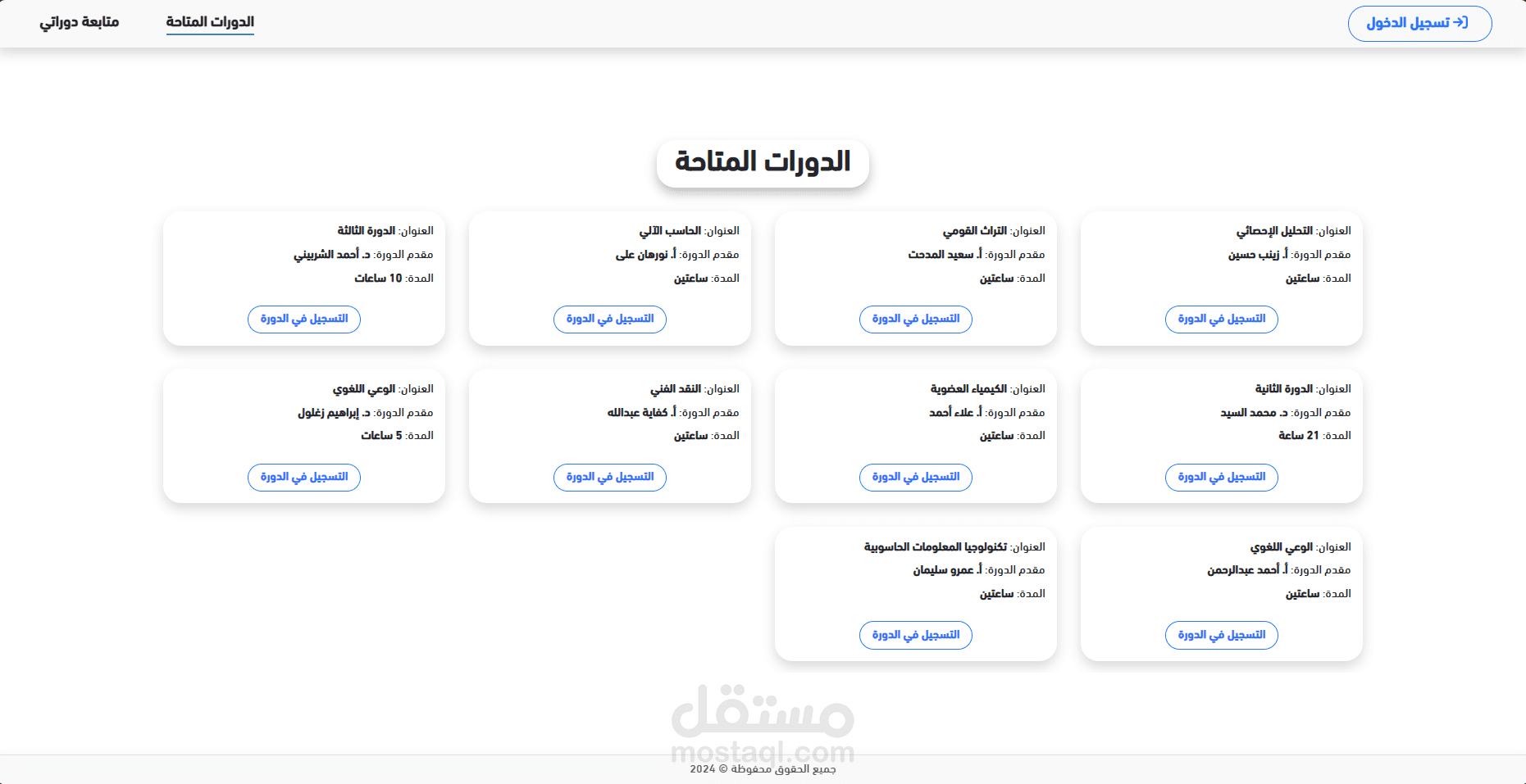 إدارة الدورات التدريبية | كلية اللغات والعلوم الإنسانية - جامعة القصيم