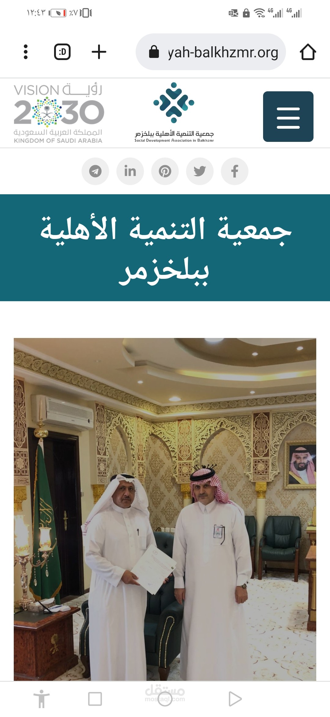 تصميم شعارات والصفحات الرئيسية وتنصيم موقع جمعية التنمية الاهلية ببلخزمر