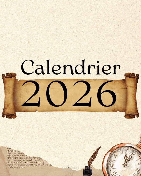 تصميمات رزنامة 2026