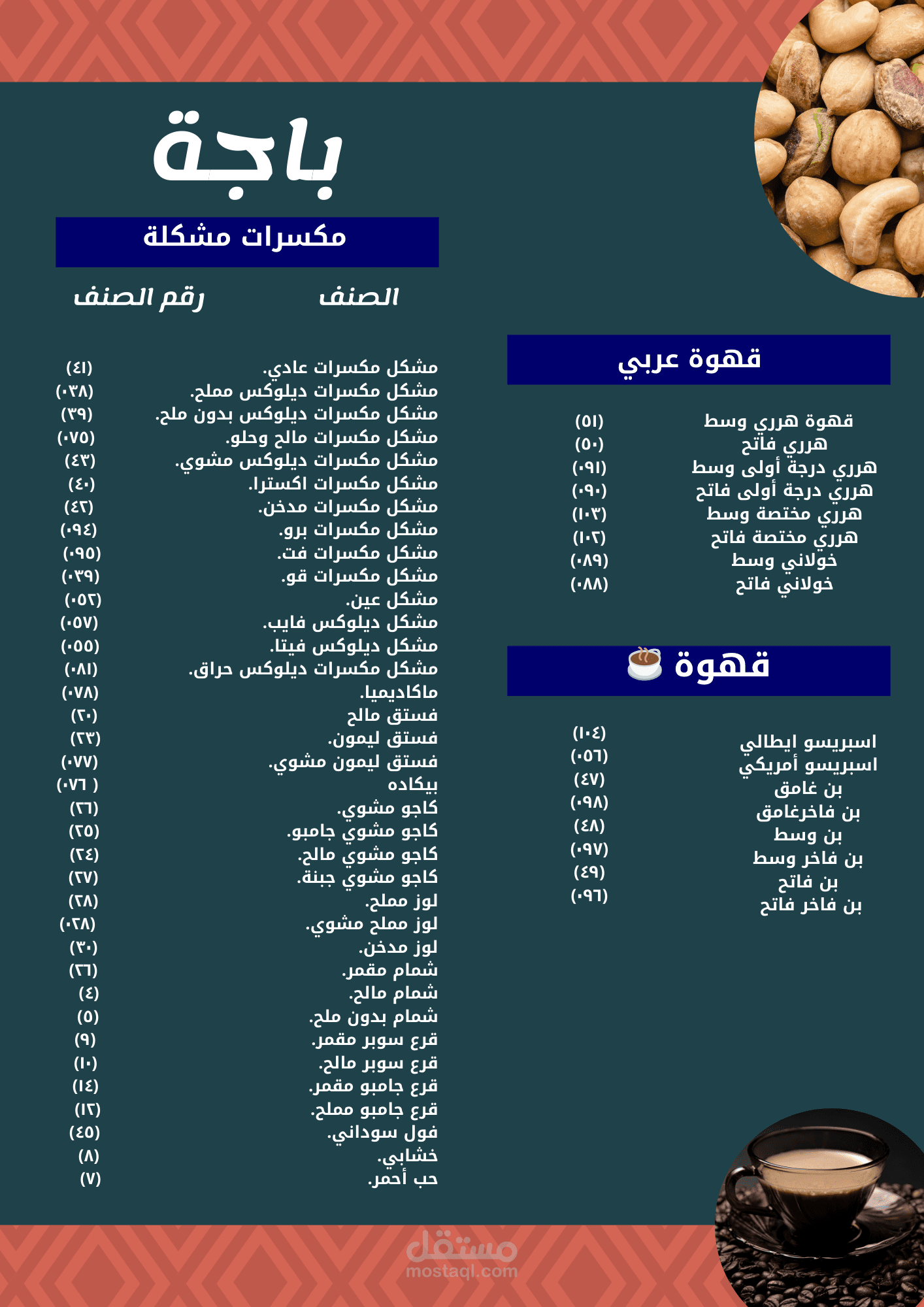تصميم بروشرات ومنير وإعلانات ومشاريع وابحاث