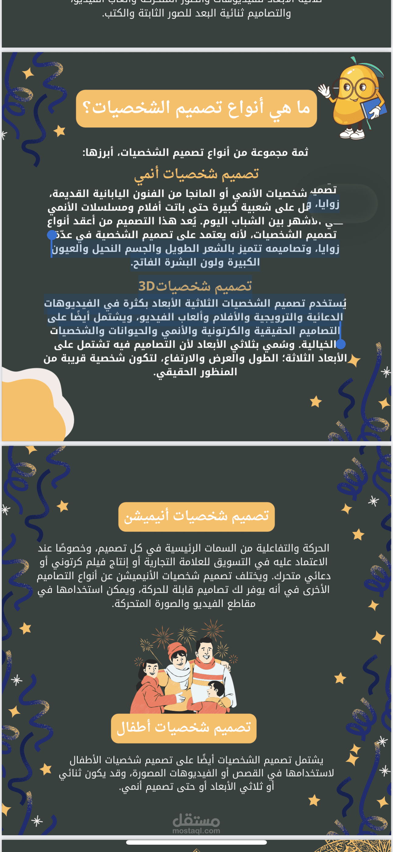 تصميم مشاريع وأبحاث وبوستات وبروشورات وإعلانات وغيرها