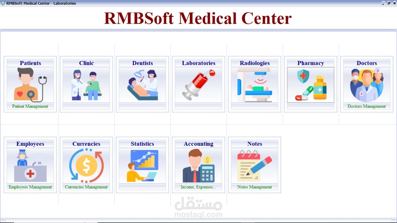 برنامج كامل المراكز الصحية