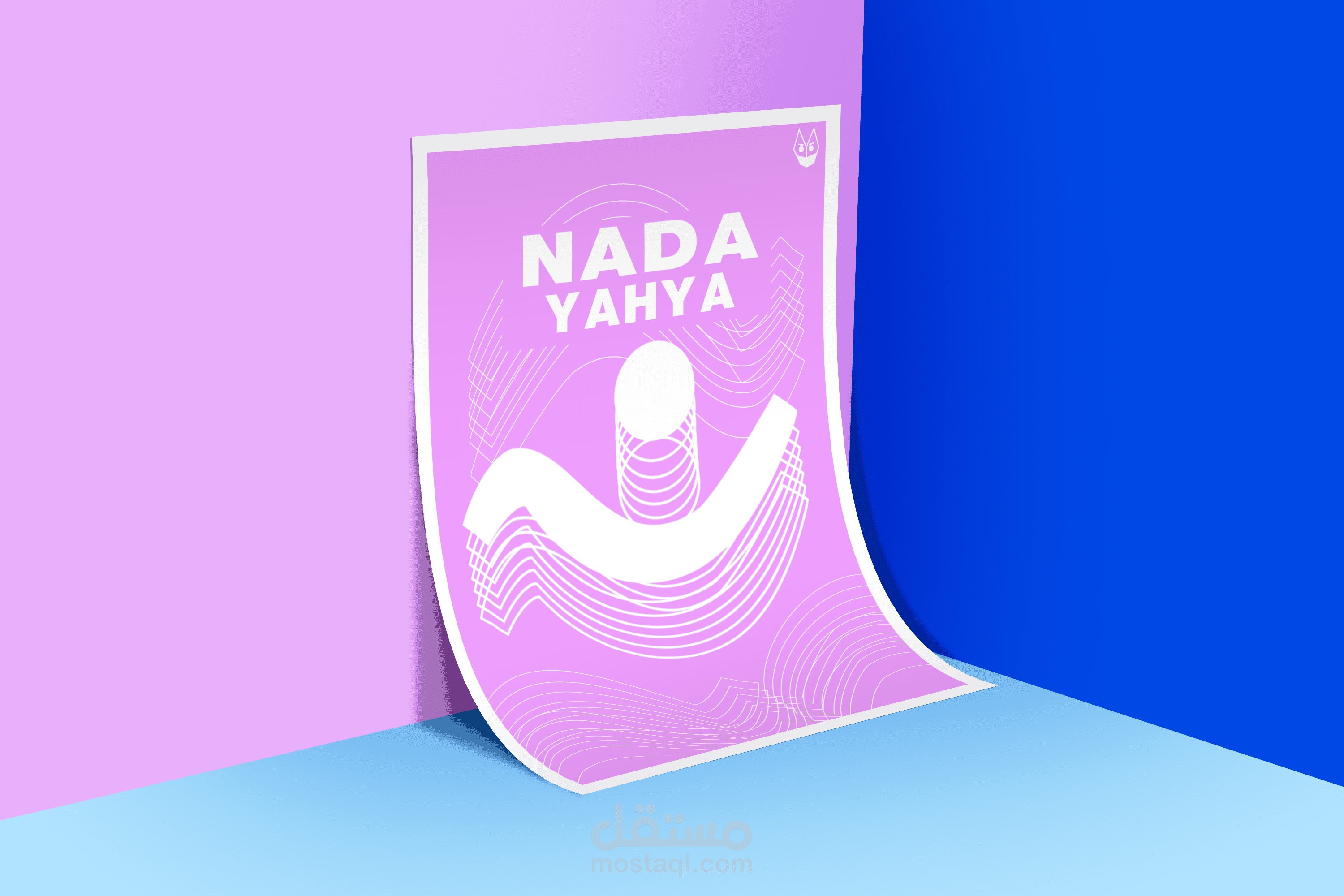 مشروع تصميم شعار لمعملة تسمى "ندى"