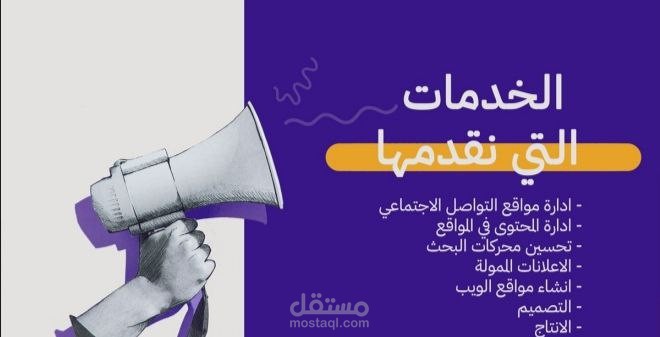 تصميم تسويق كتابه محتوى