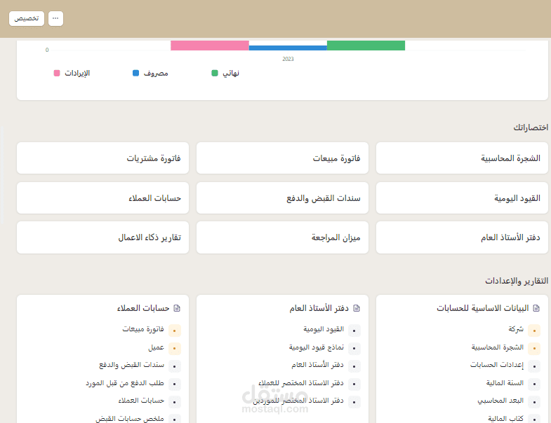 الرياض