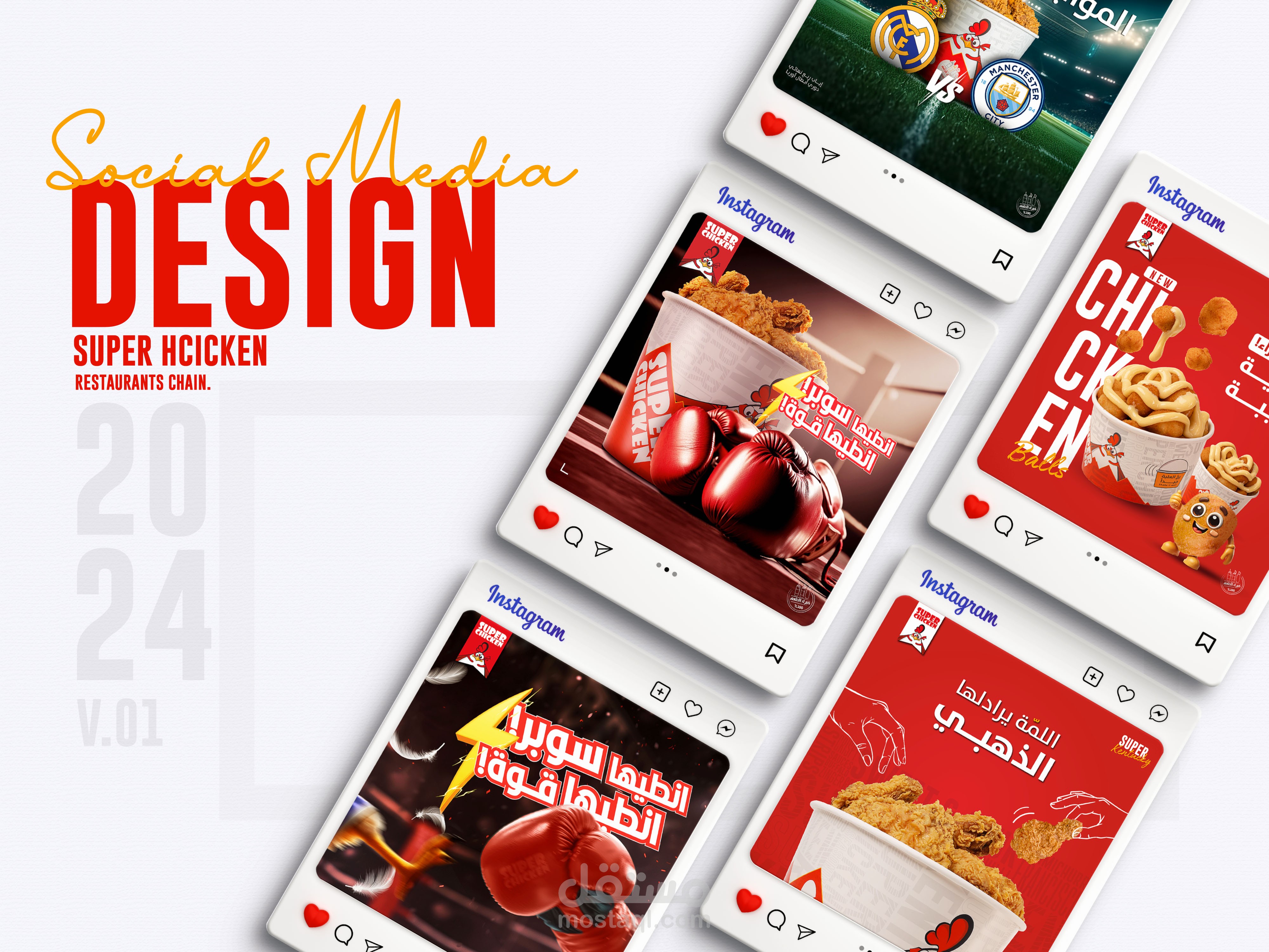 تصاميم سوشيال ميديا لمطعم
