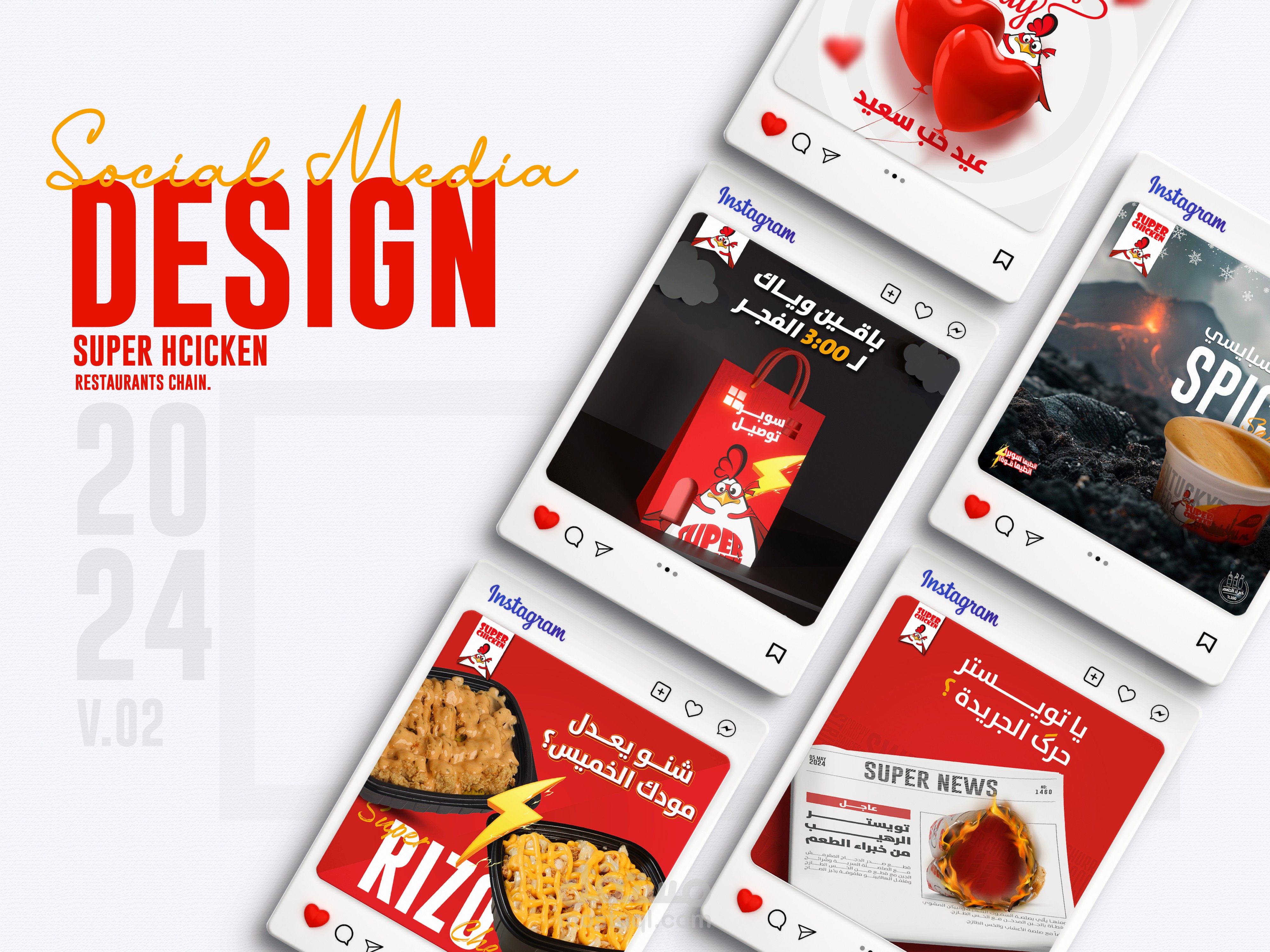 مجموعة تصاميم لسلسلة مطاعم