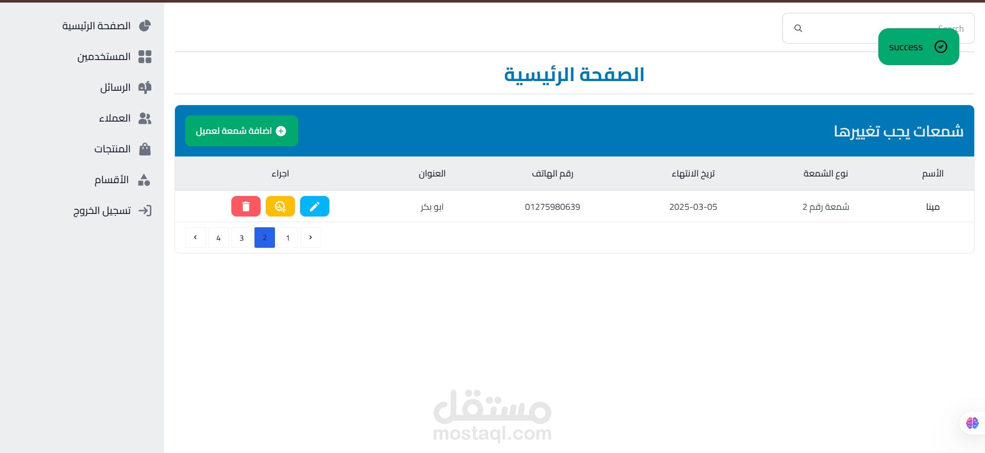 نظام داخلي لإدارة صيانة فلاتر المياه مع تنبيهات ذكية قبل انتهاء الشمعة