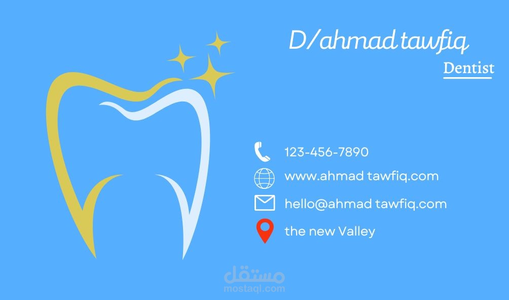 اعلان لدكتور اسنان