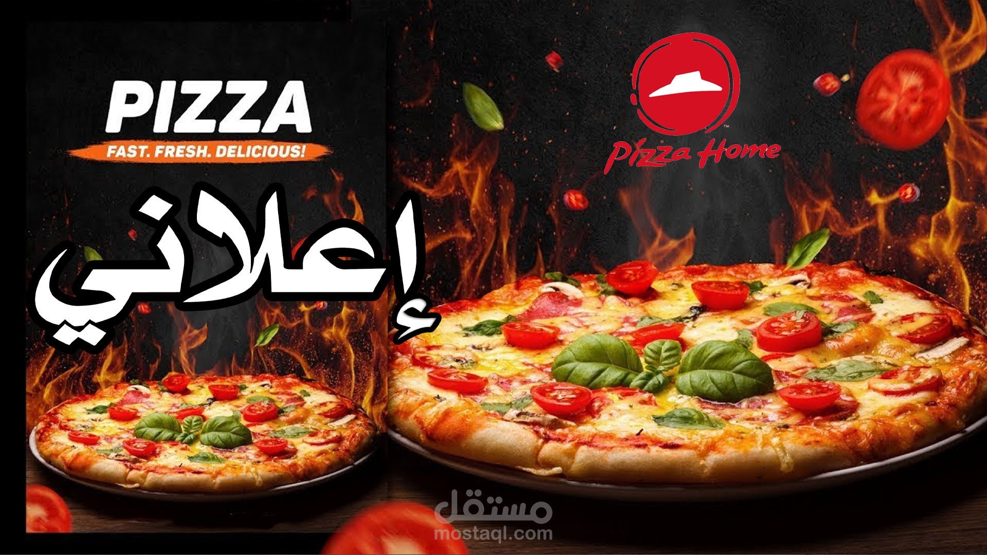 فيديو إعلاني لمطعم بيتزا