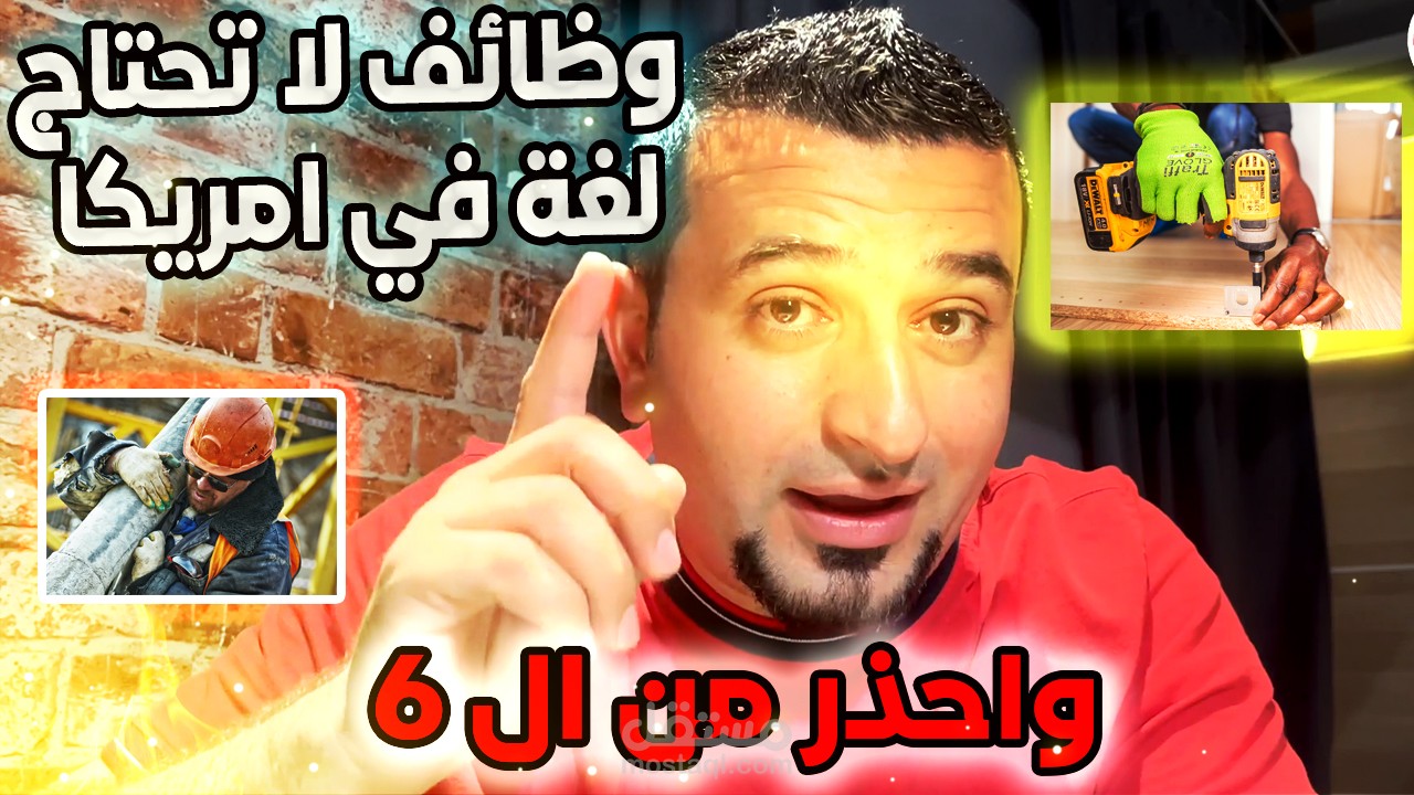 مونتاج فيديو   -وظائف لا تحتاج لغه في امريكا-