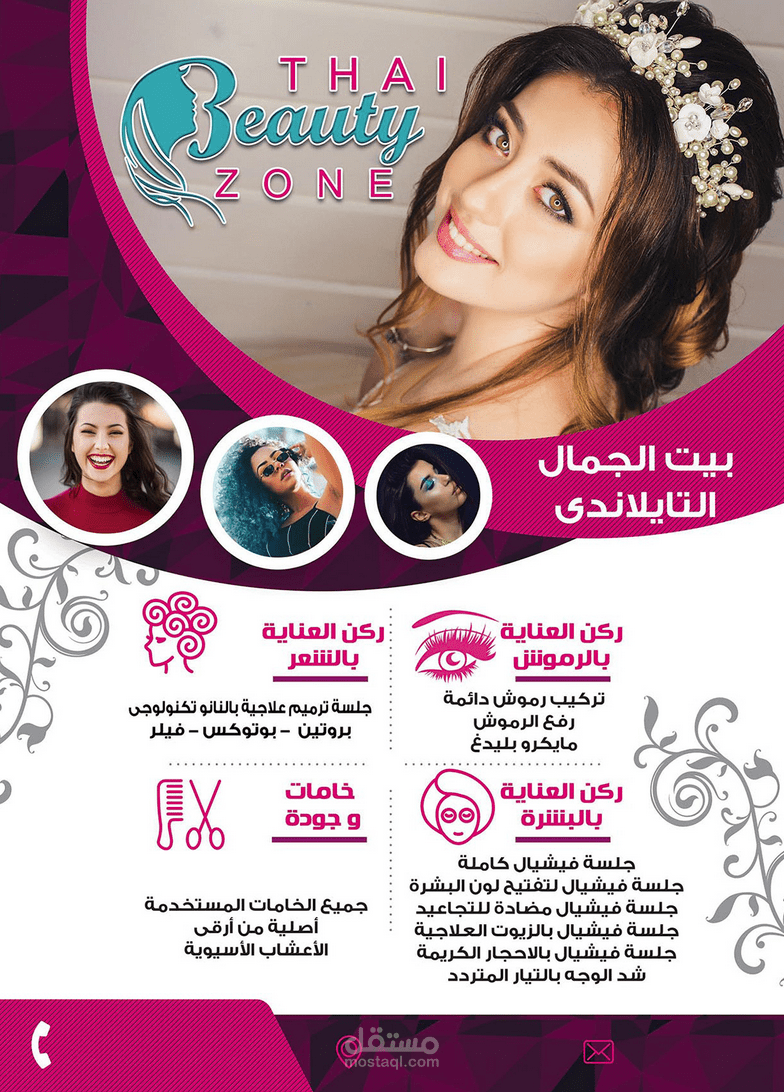 Beauty zone