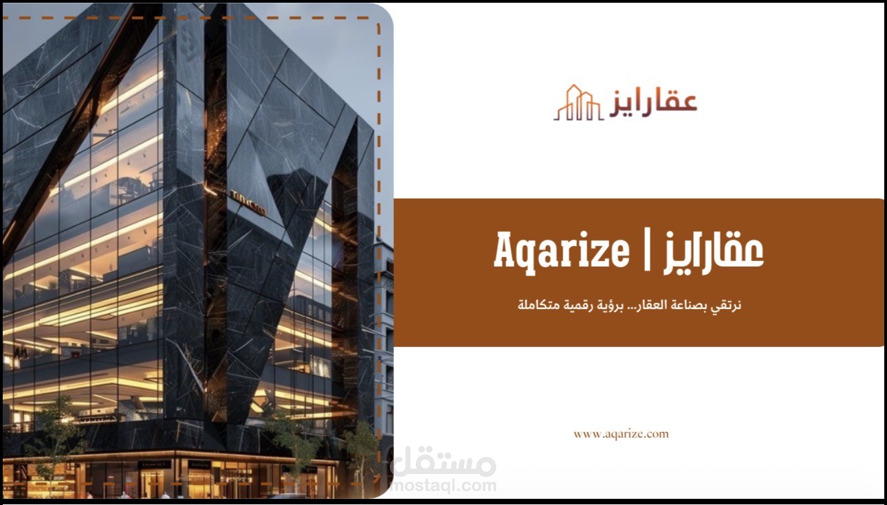 عرض تقديمي لشركة