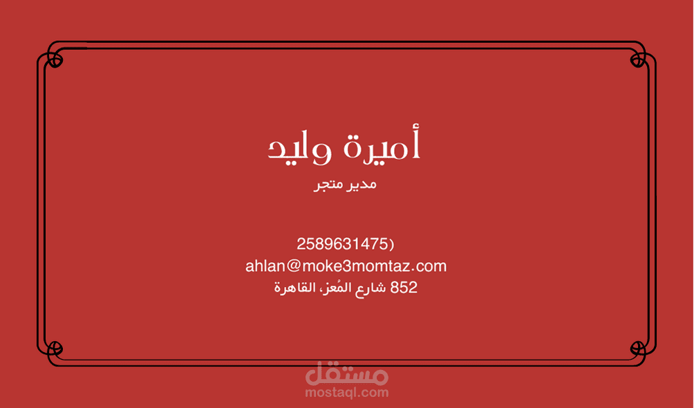 تصميم بطاقات اعمال