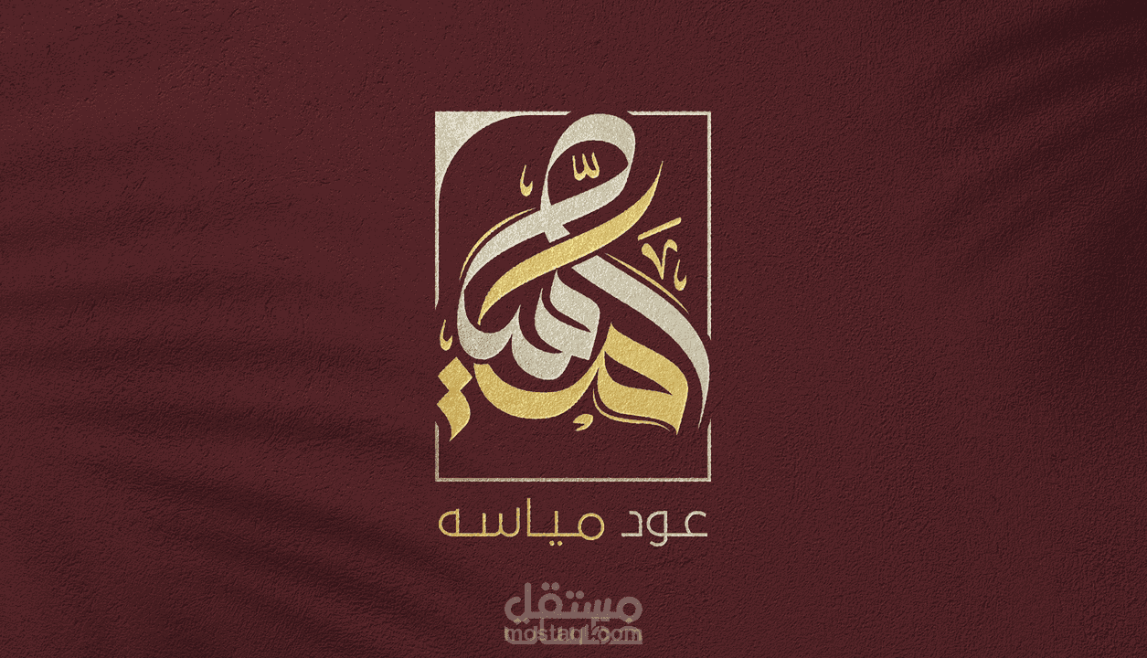 تصميم شعار بشكل احترافي مبتكر | Logo Design