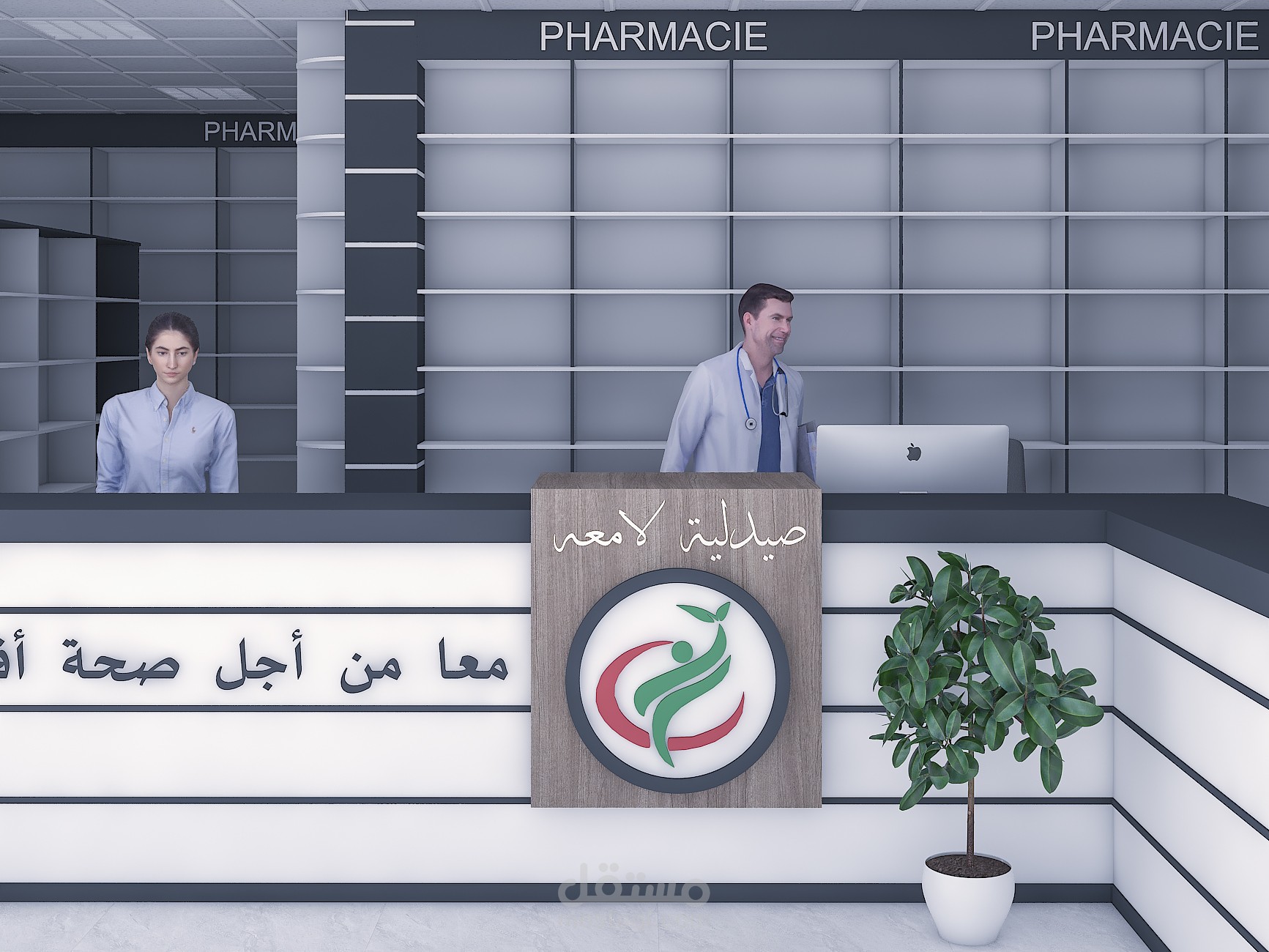 صيدلية