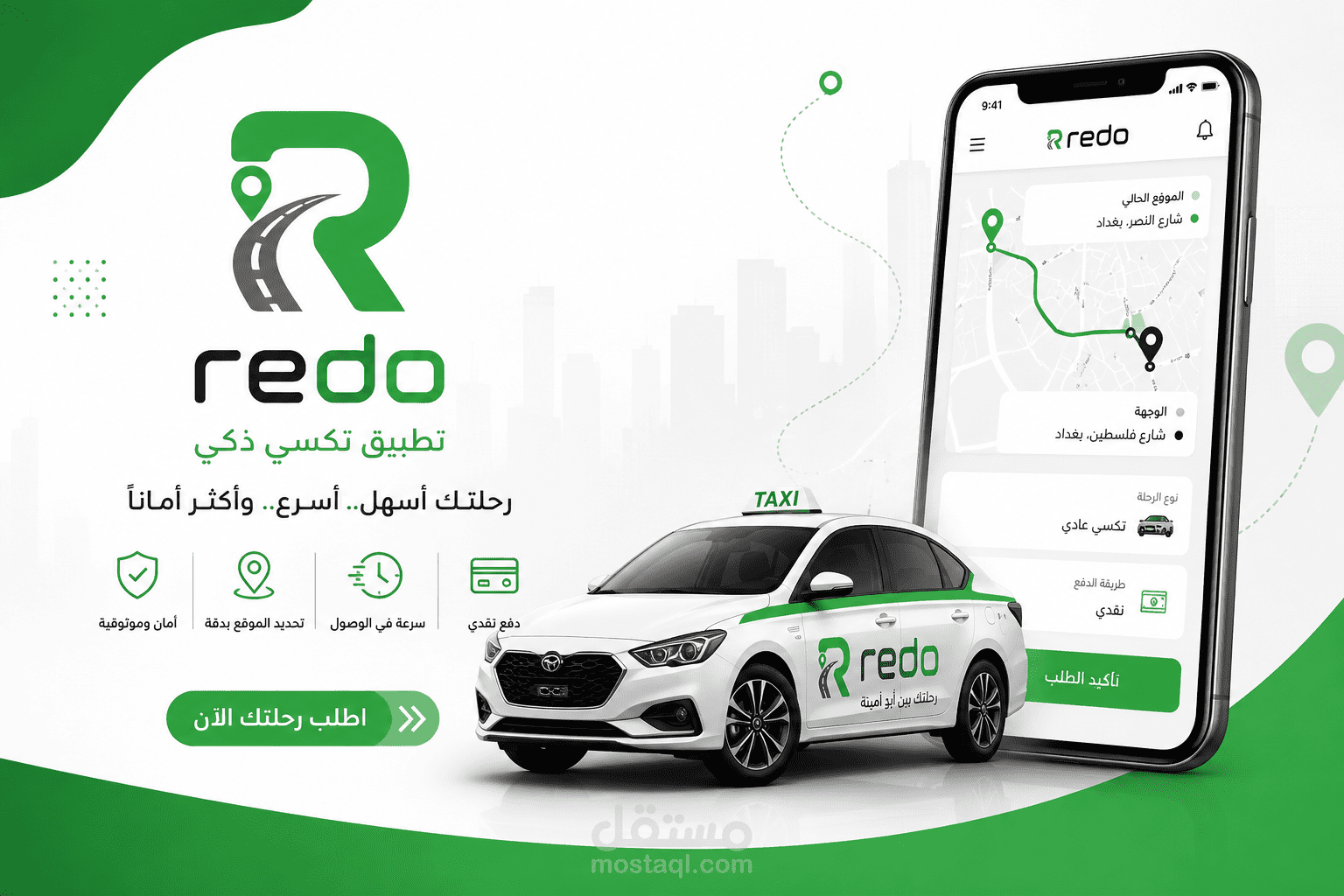 تطوير نظام ريدو - منصة ذكية لحجز وإدارة خدمات النقل (Ride Hailing Platform)