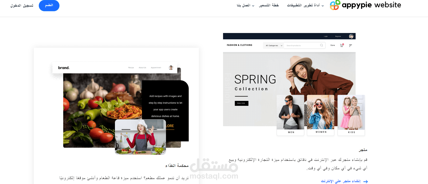 موقع لمساعدة لفتح متجر اللكتروني