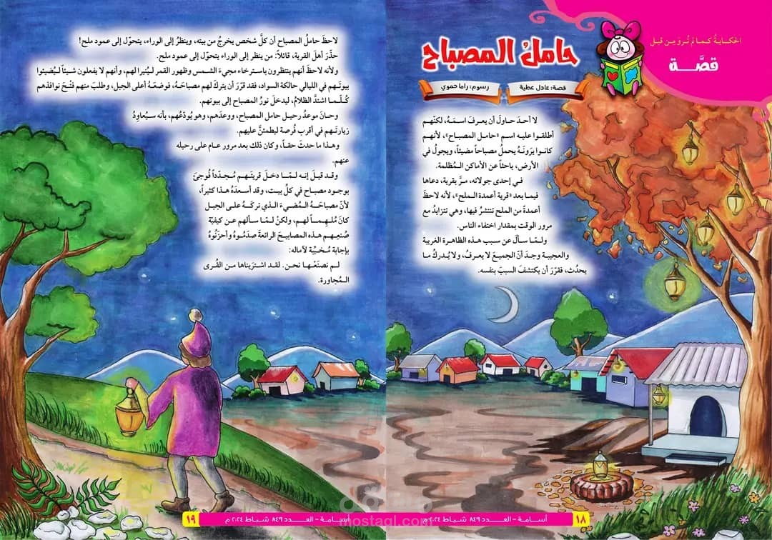 حامل المصباح