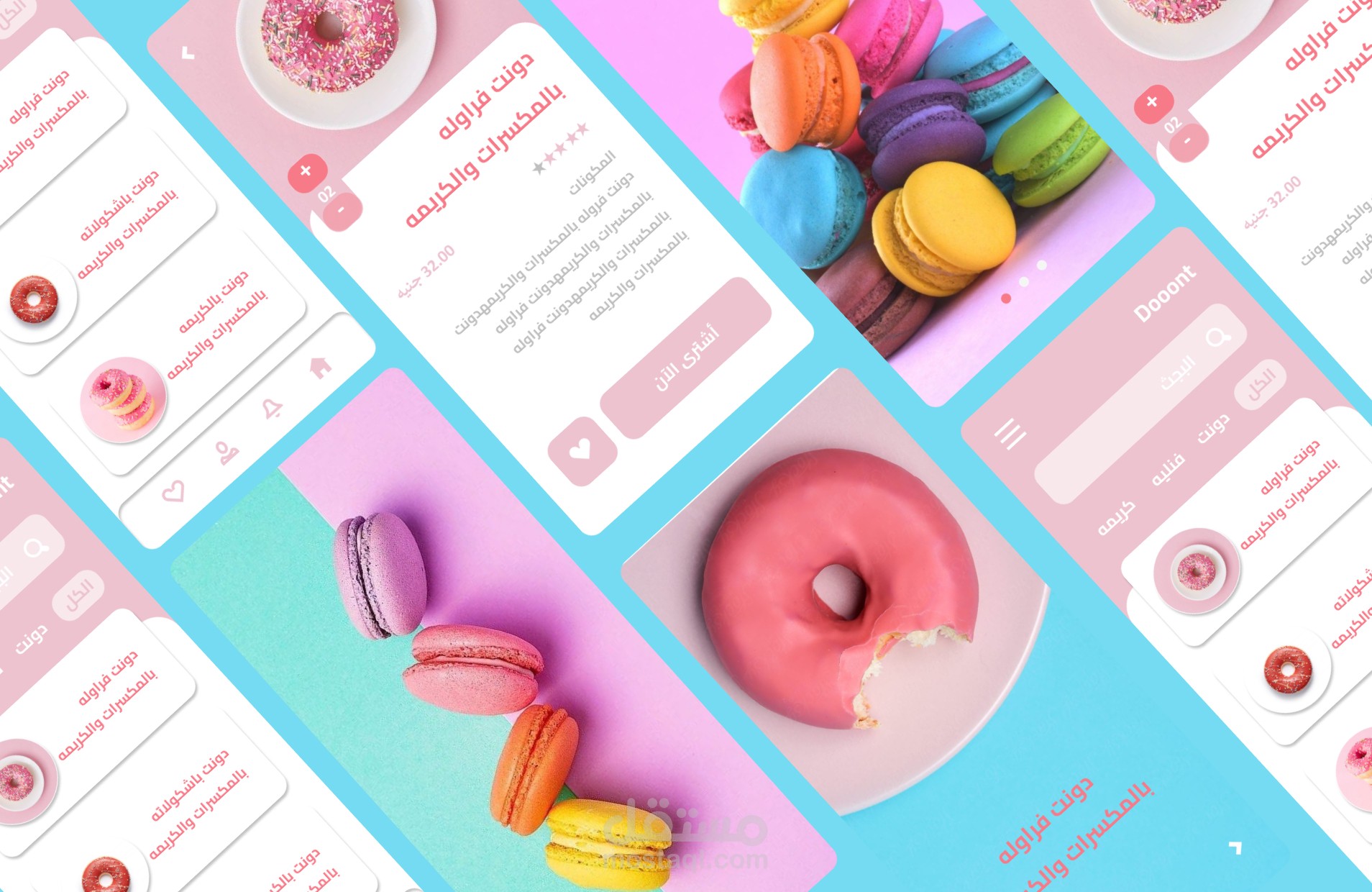 doont app