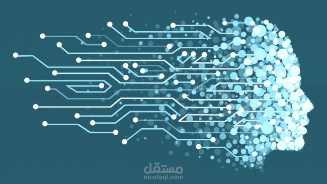 بحث جامعي عن الذكاء الاصطناعي