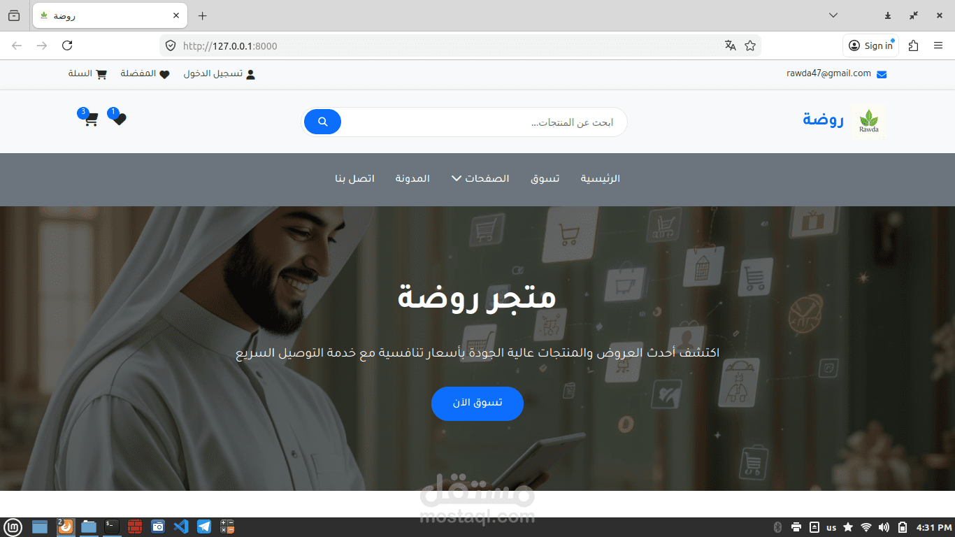 Rawda