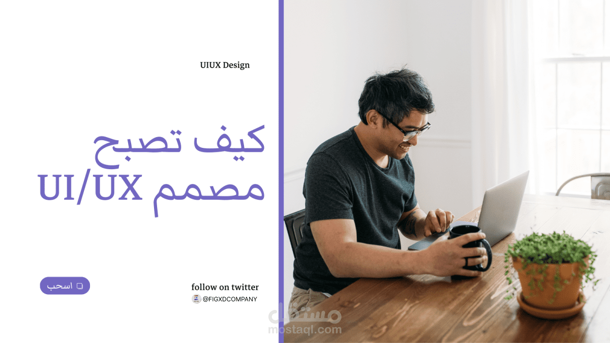 تصميم منشورات سوشيال ميديا