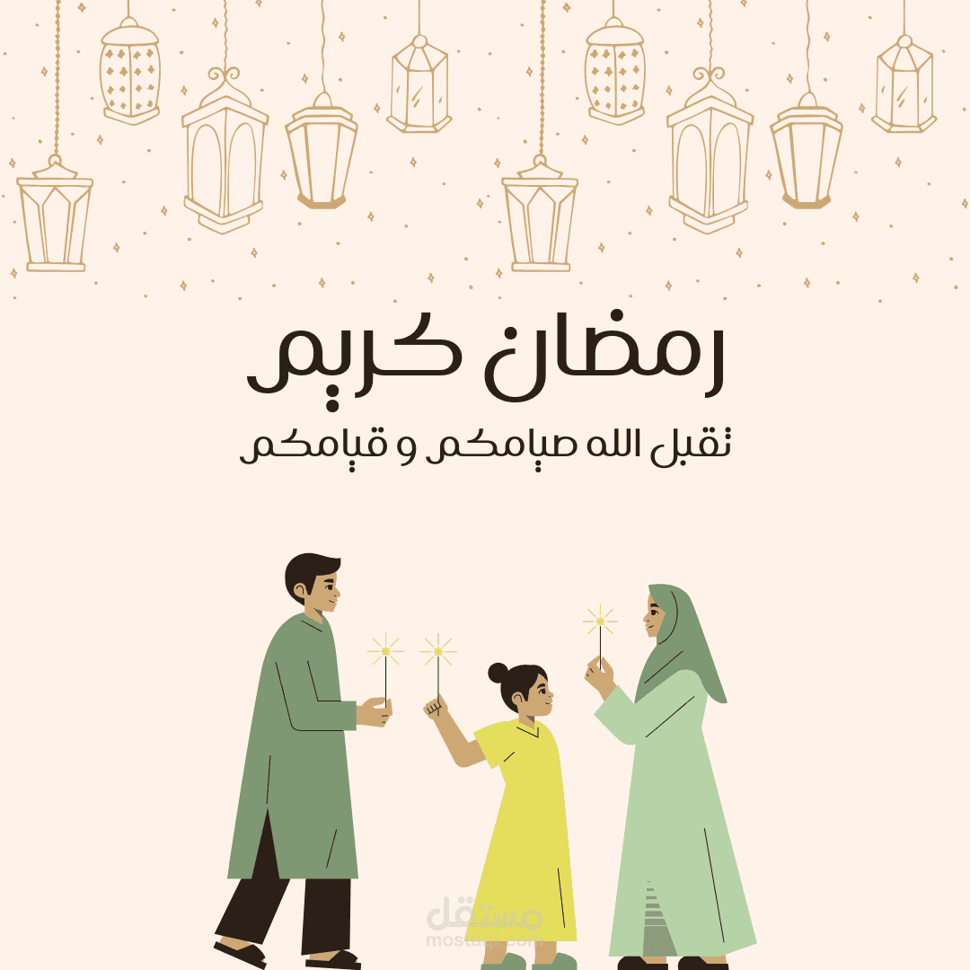 تصميم محترف لشهر رمضان المبارك
