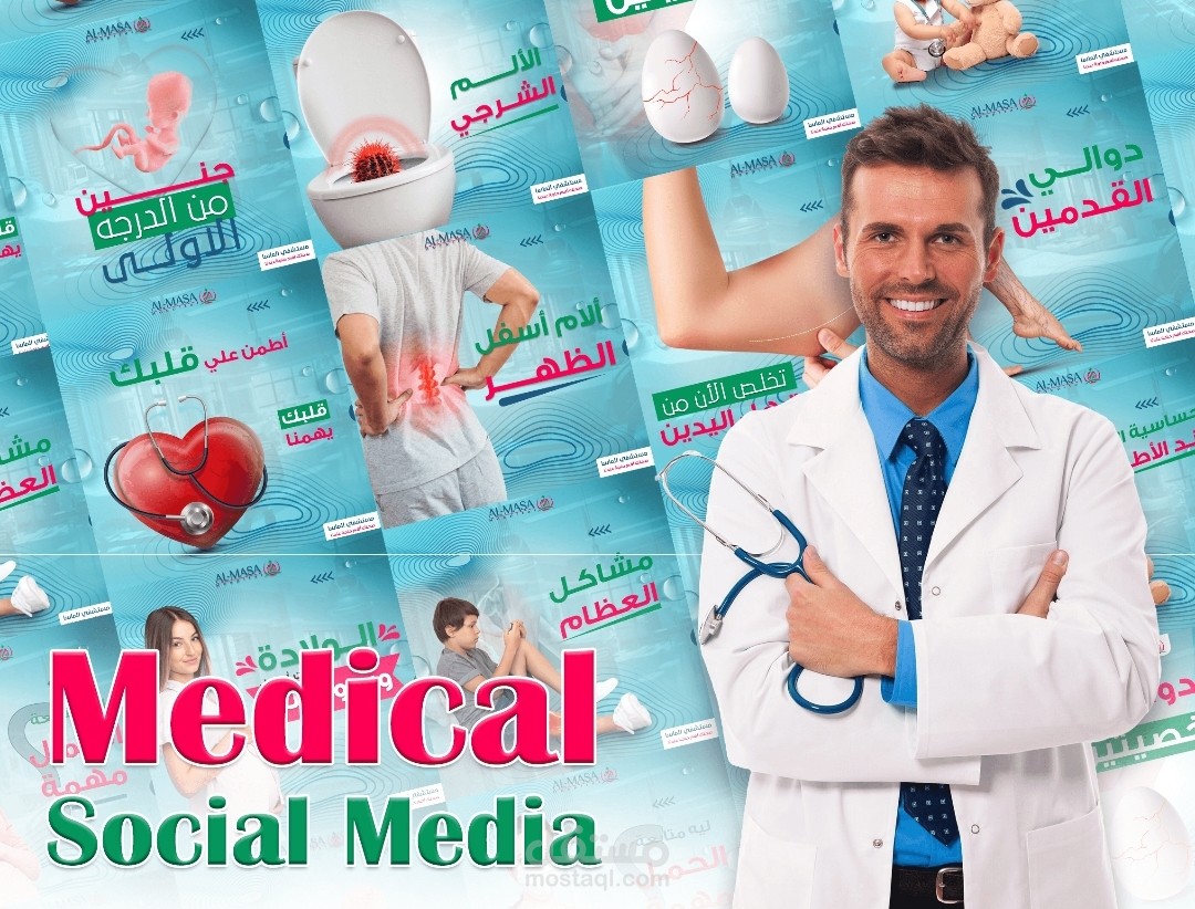 Medical Social Media Design