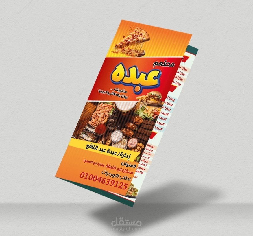 New menu design تصميم منيو جديد