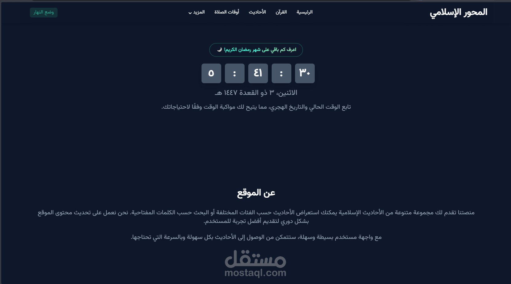 المحور الاسلامي