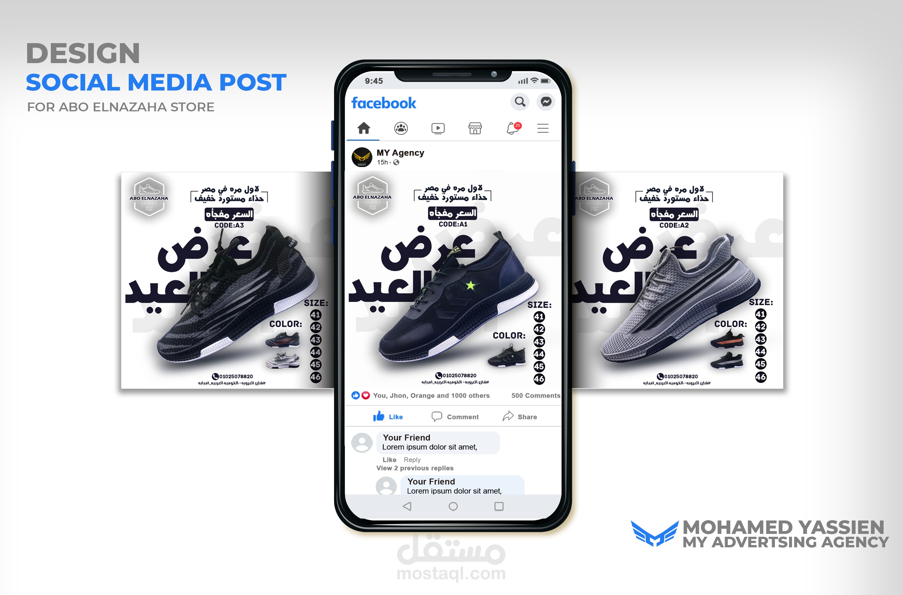 تصميم صور سوشيال ميديا لمحل الاحذيه Abo elnazaha