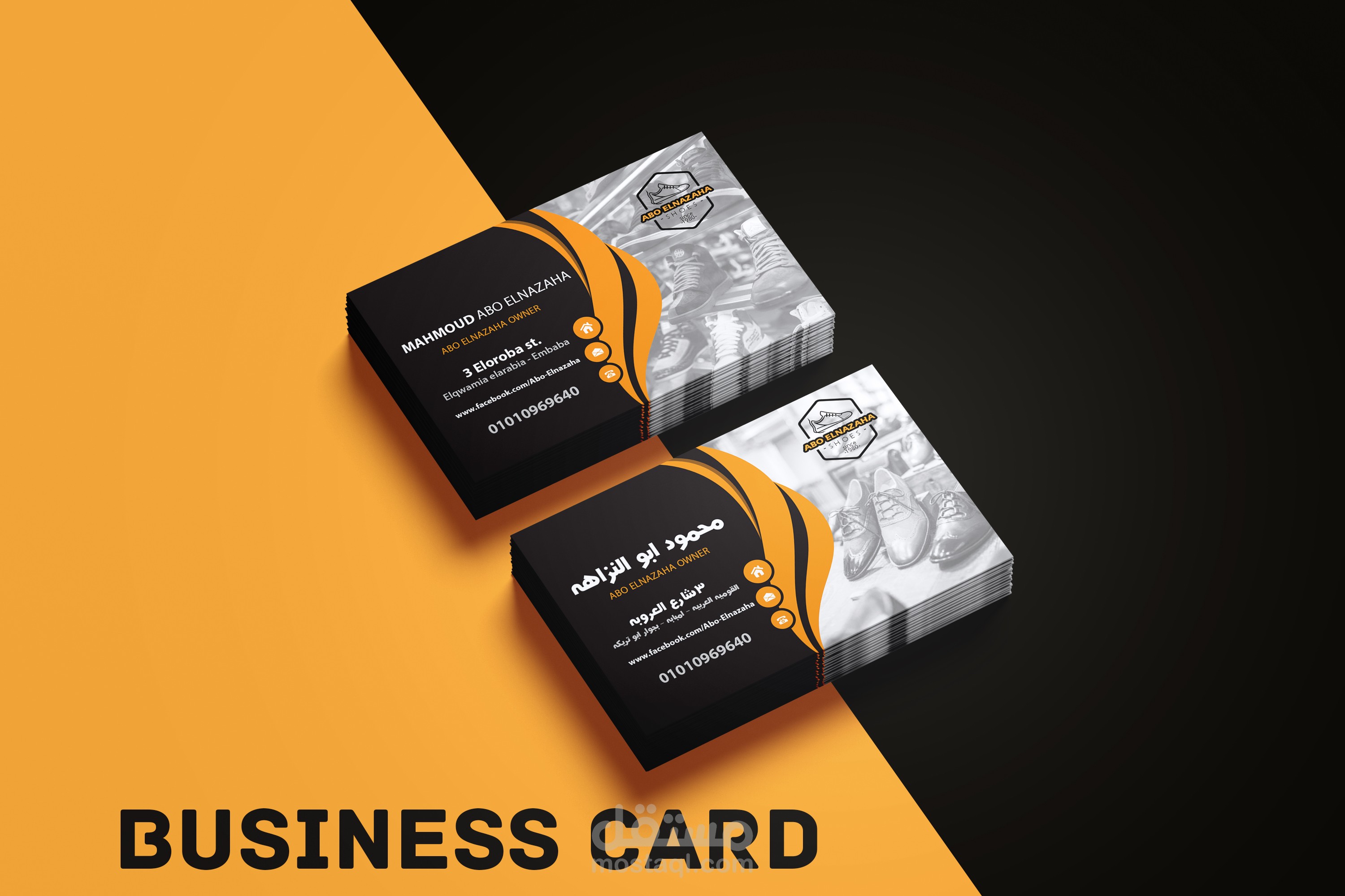 تصميم كارت شخصي