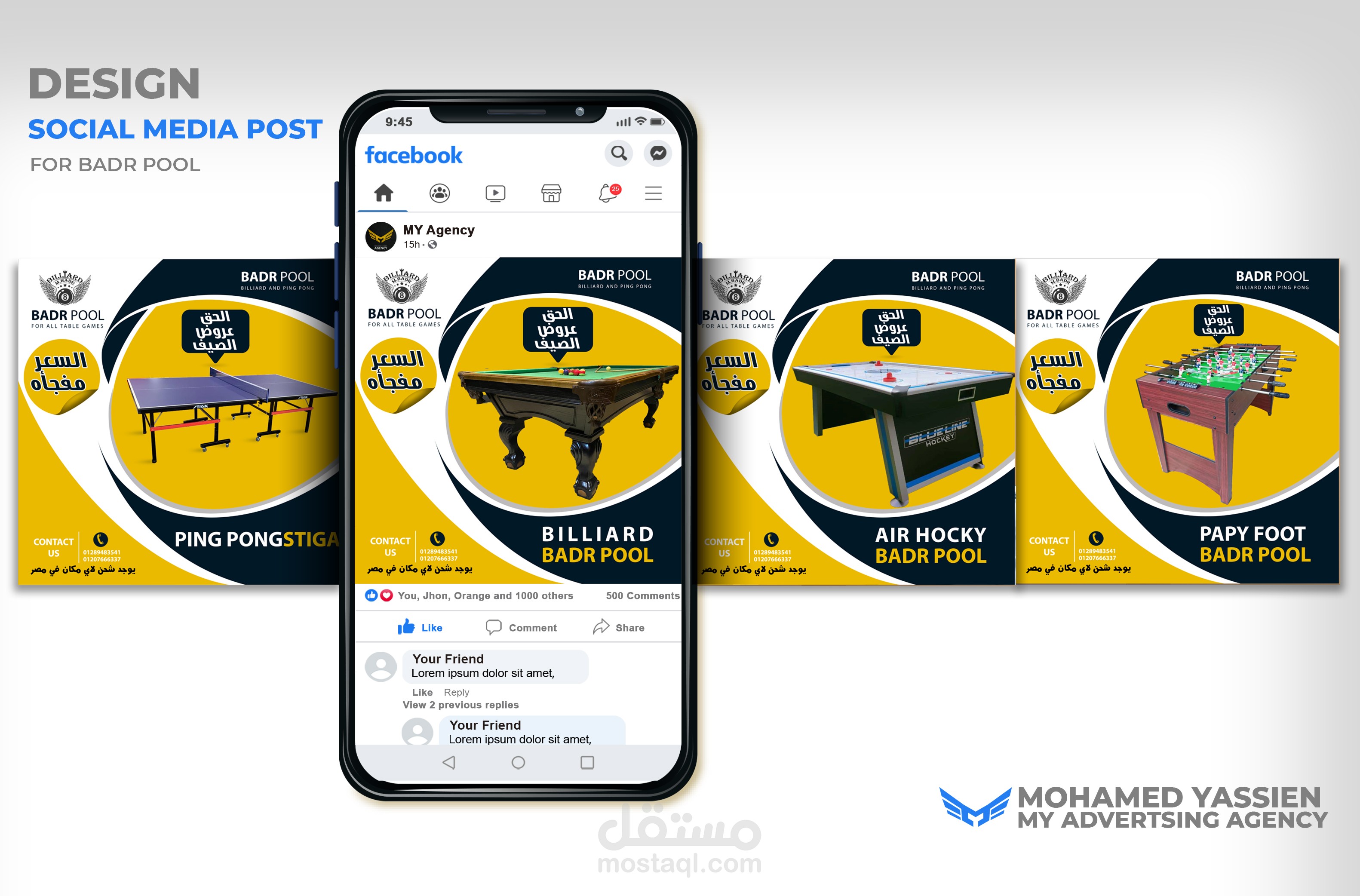 تصميم صور سوشيال ميديا لمصنع Badrpool