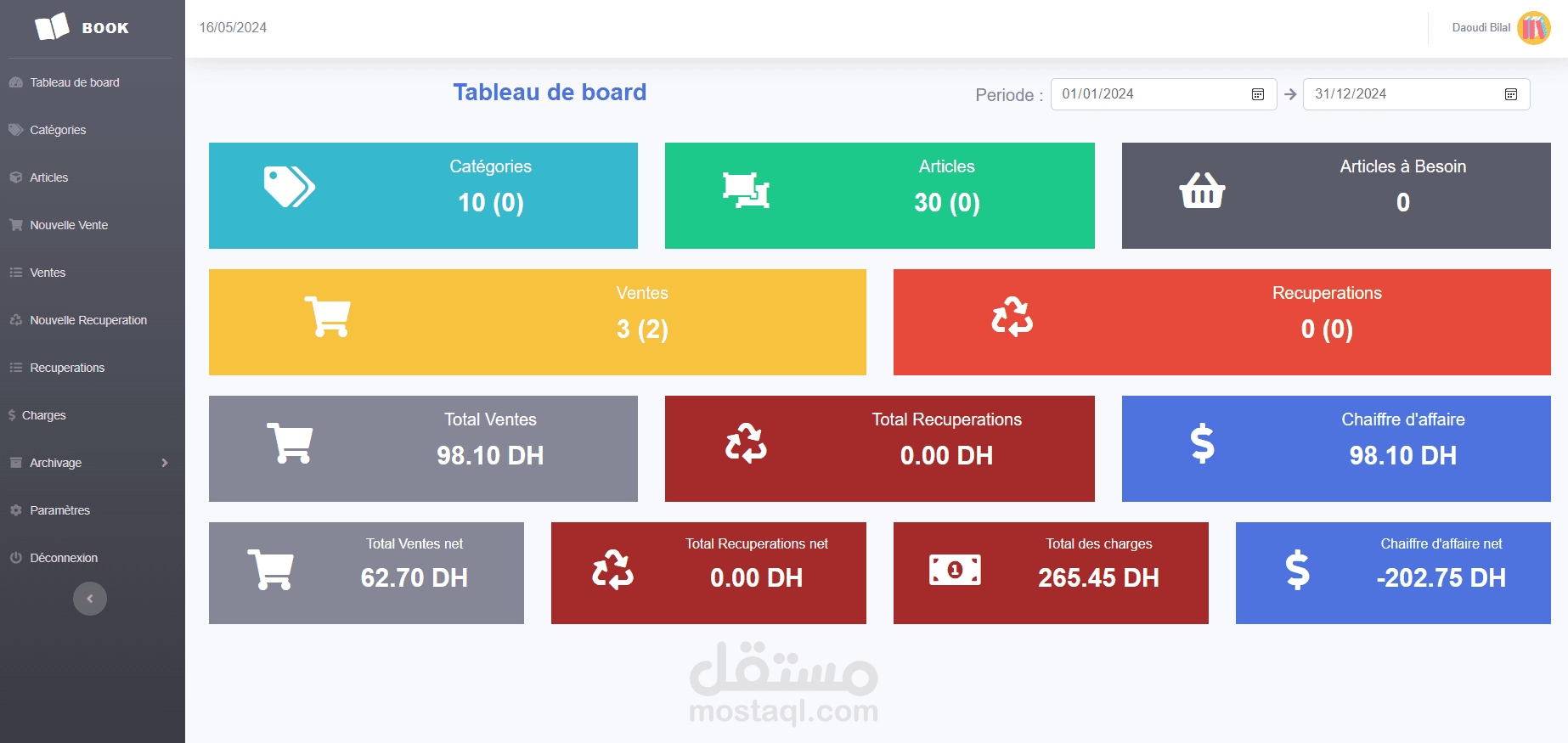 تطبيق إدارة مكتبة عبر الويب
