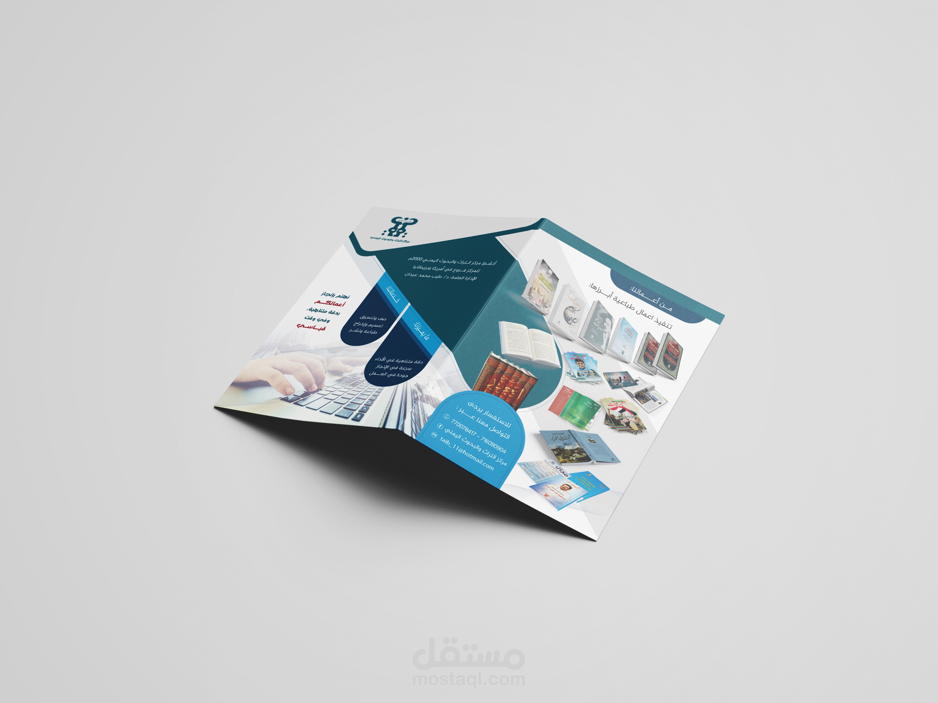 تصميم بروشور