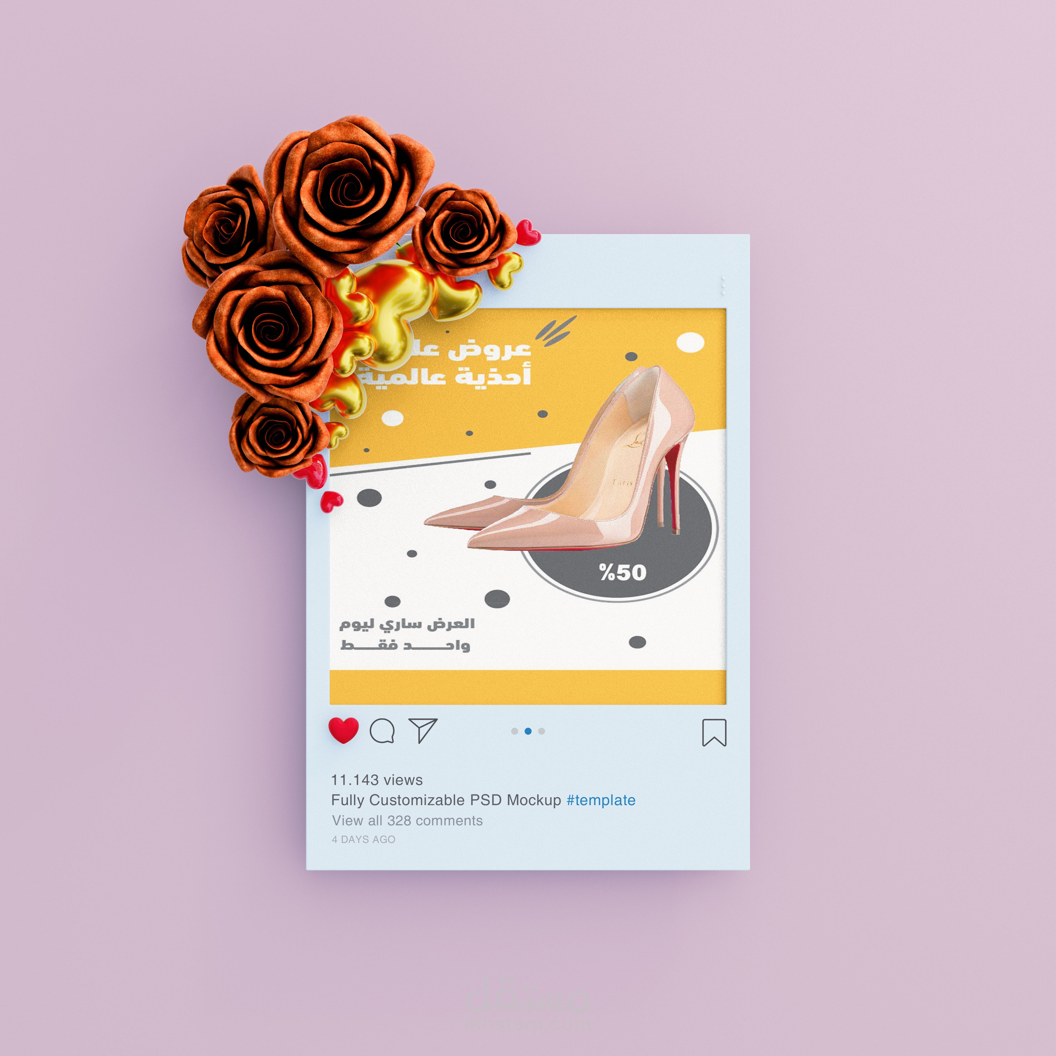 تصميم بوست إعلاني لمحل أحذية
