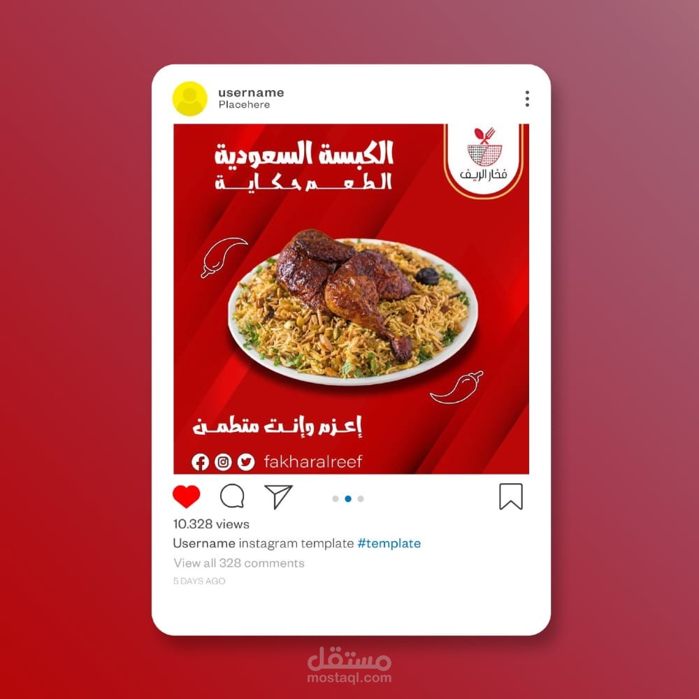 تصميم بوست إعلاني سوشيال ميديا